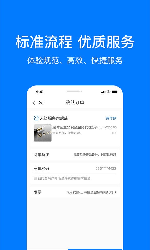 企多多中小企业服务平台