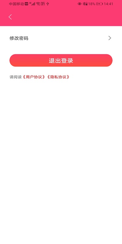 wms仓储app