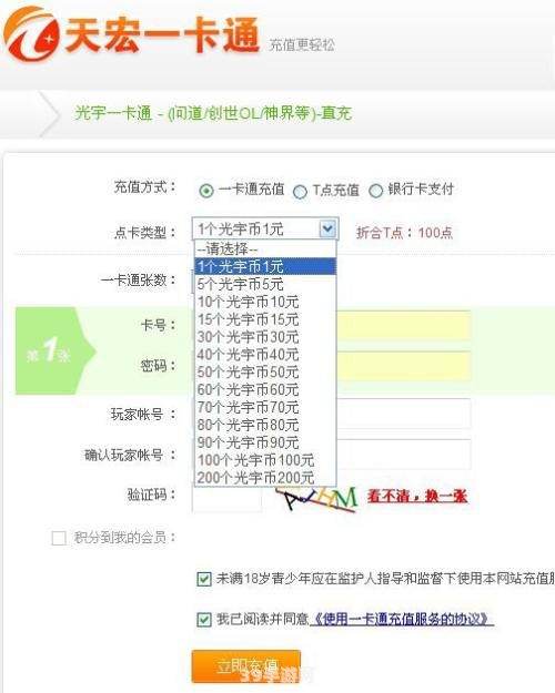 一卡通充值攻略：轻松为你的游戏账户注入活力