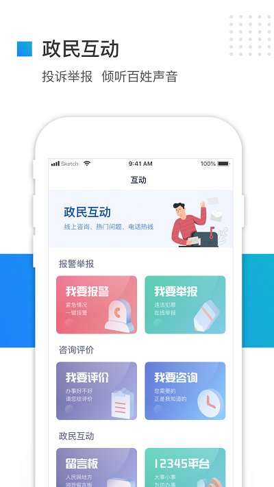 河北冀时办APP