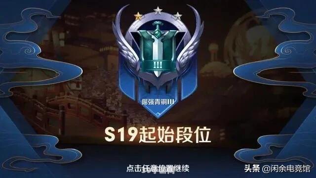 s19赛季:王者荣耀S19赛季全攻略：制霸战场，从此刻开始！