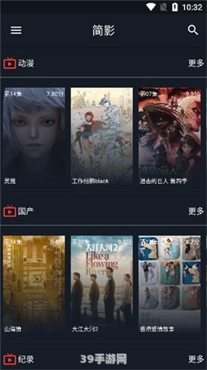 简影app手游攻略：探索无尽乐趣，成为游戏高手