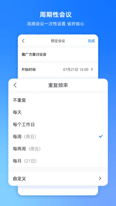 腾讯会议app官方正版