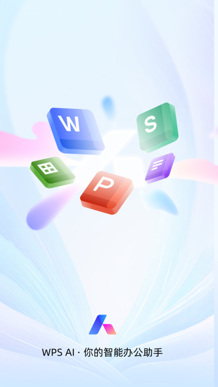 wps office 2024