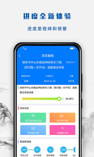 建文营造令app