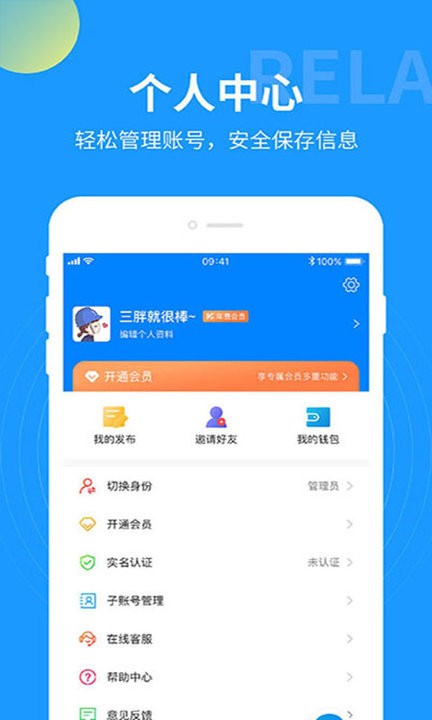 云监工app