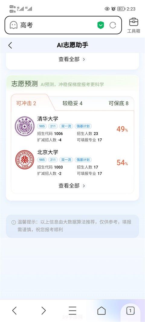 ai志愿助手:&lt;h1&gt;AI志愿助手带你探索游戏新境界，解锁无敌攻略秘籍！&lt;/h1&gt;