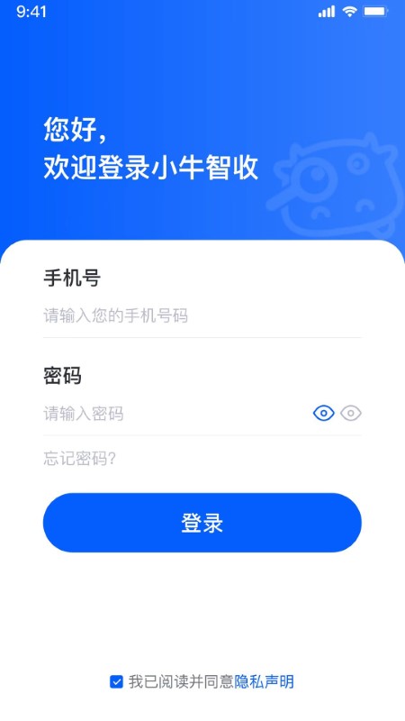 小牛智通app