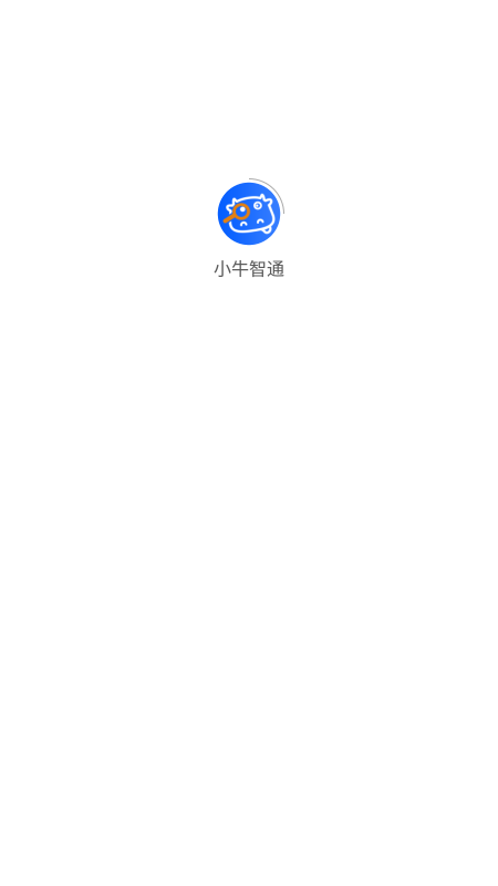 小牛智通app