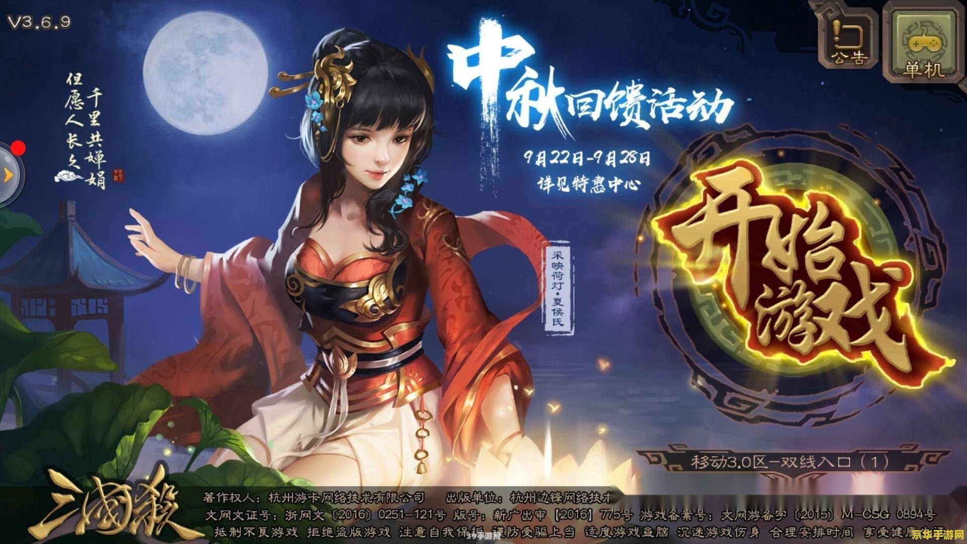 三国杀online网页版:三国杀online网页版：策略与智慧的较量