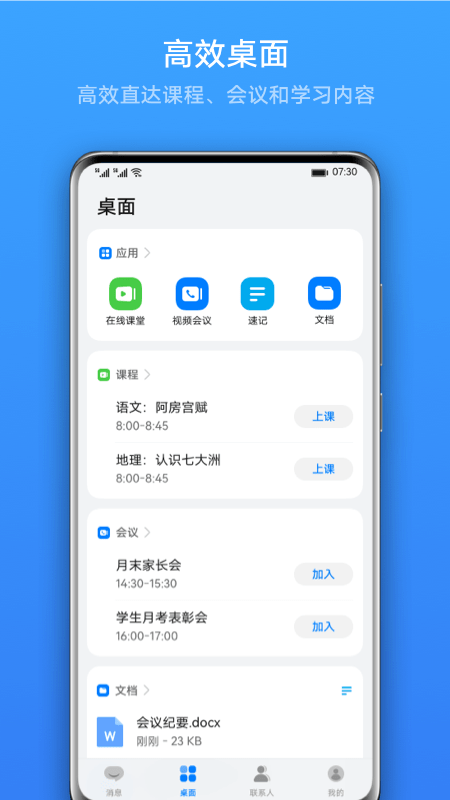 华为link now app