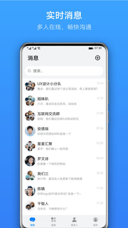 华为link now app