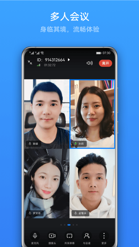 华为link now app