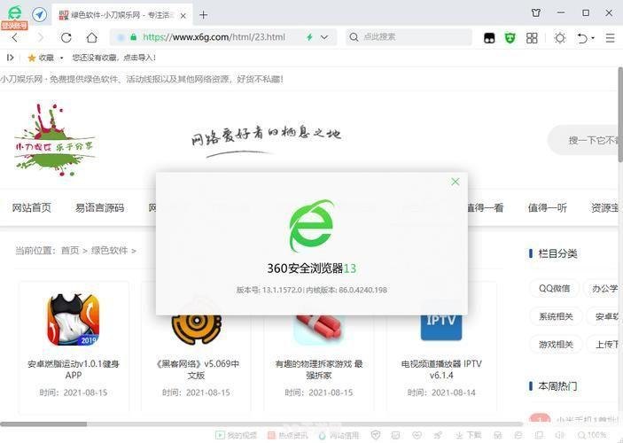 &lt;h1&gt;360安全浏览器4.1正式版助力畅游网络世界，安全快捷两不误&lt;/h1&gt;