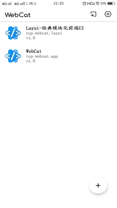 webcat手机版