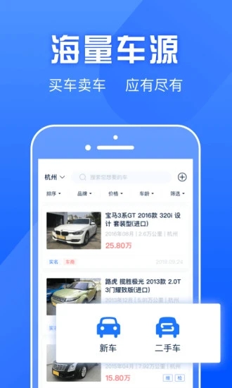 河马车商宝app