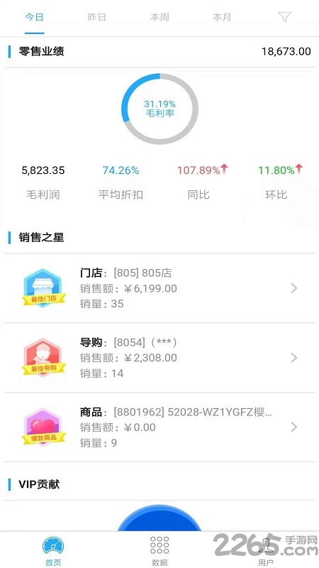 骏驰魔方app