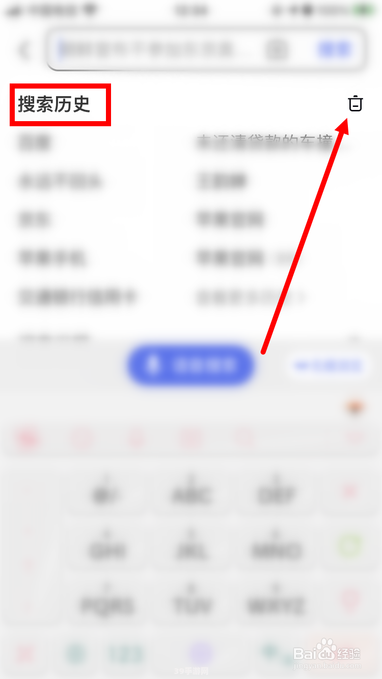 历史搜索记录怎么打开:手游历史搜索记录功能详解及高效玩法攻略