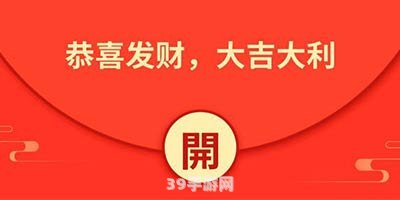 红包提醒怎么设置:手游红包提醒设置全攻略——让你轻松领取每一份福利