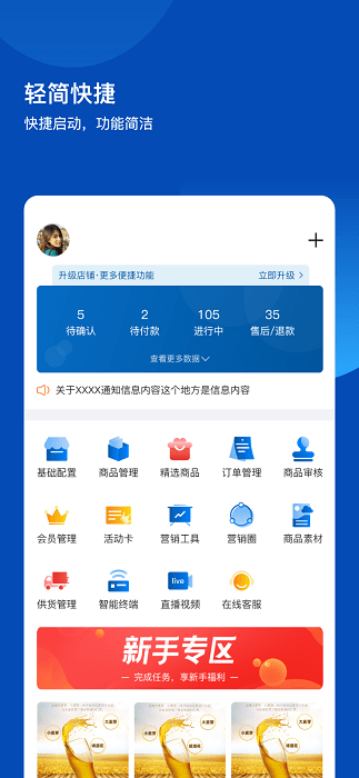 爱卡卡开店宝app(改名不得了开店宝)