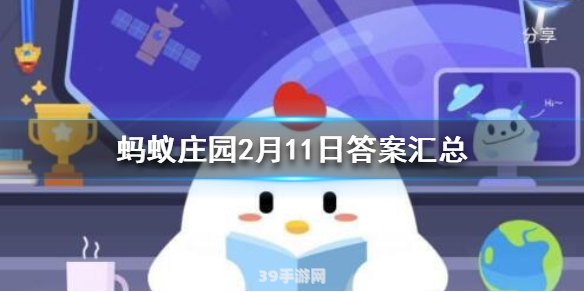 7月11日蚂蚁庄园答案:7月11日蚂蚁庄园答案大揭秘及高效玩法攻略