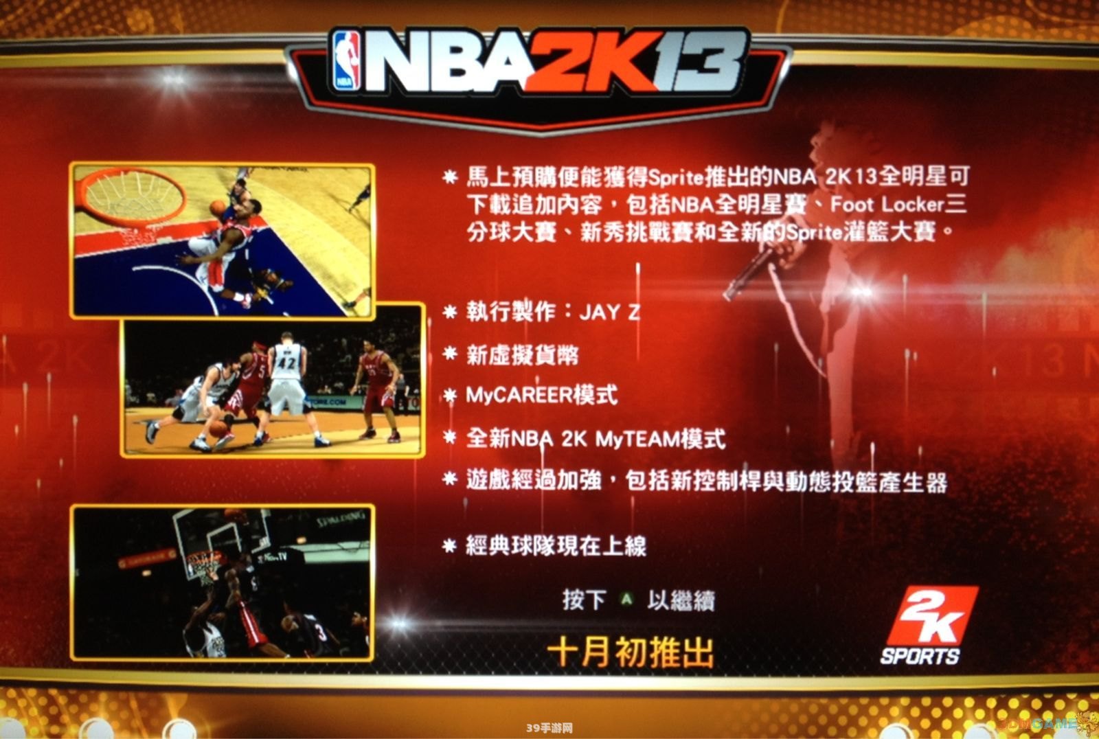 nba2k13补丁:NBA2K13补丁增强版：手游玩法与攻略全解析