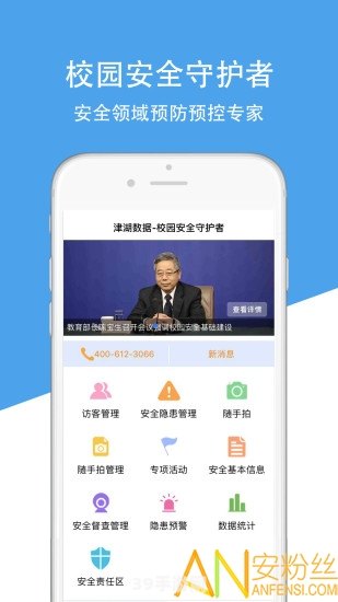 平安校园app：探索手游玩法与攻略秘籍