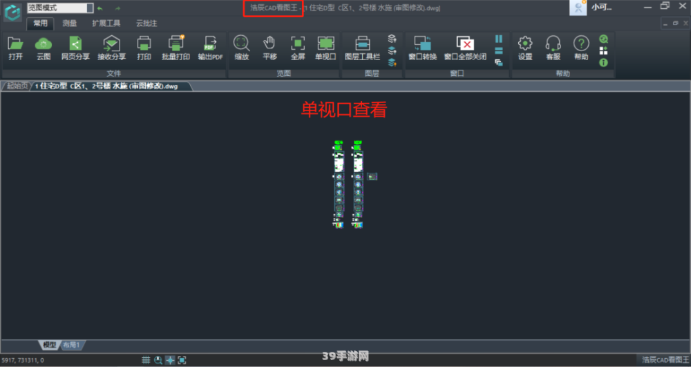 cad看图王:CAD看图王手游攻略：成为图纸解读大师的秘诀