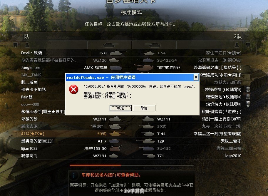 坦克世界闪退问题解决方案与进阶玩法攻略