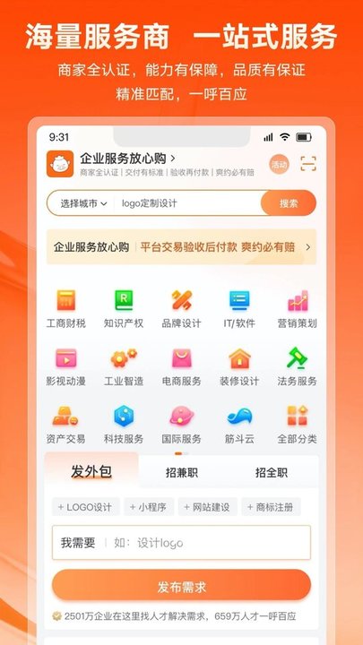 猪八戒app官方版