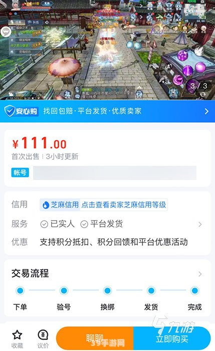 觅欢app游戏交易全解析：买卖双方的乐园