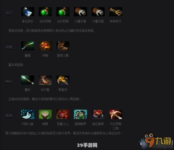 dota流浪剑客出装:Dota流浪剑客出装攻略：剑走偏锋，独步江湖