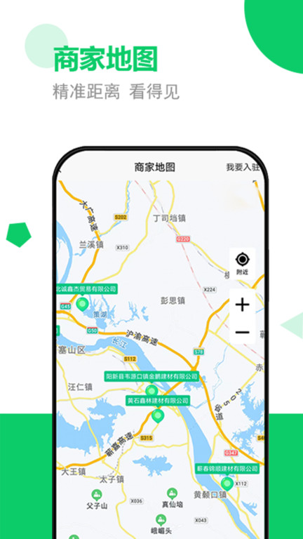 砂石易APP