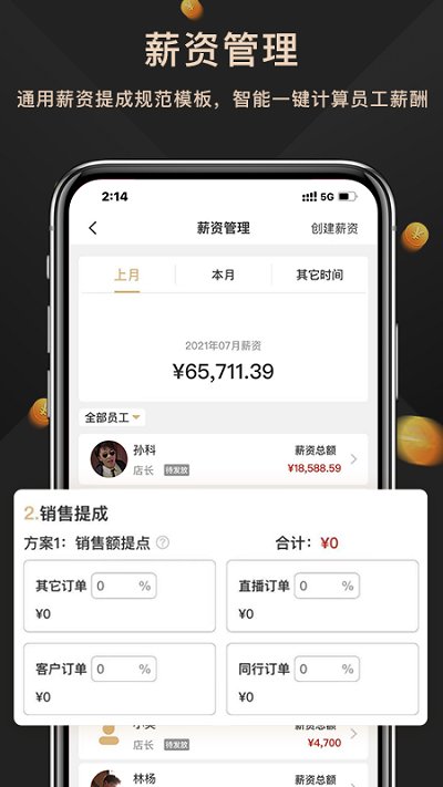 奢当家app