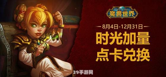 &lt;h1&gt;魔兽世界点卡批发攻略：优惠、安全、便捷一站式指南&lt;/h1&gt;