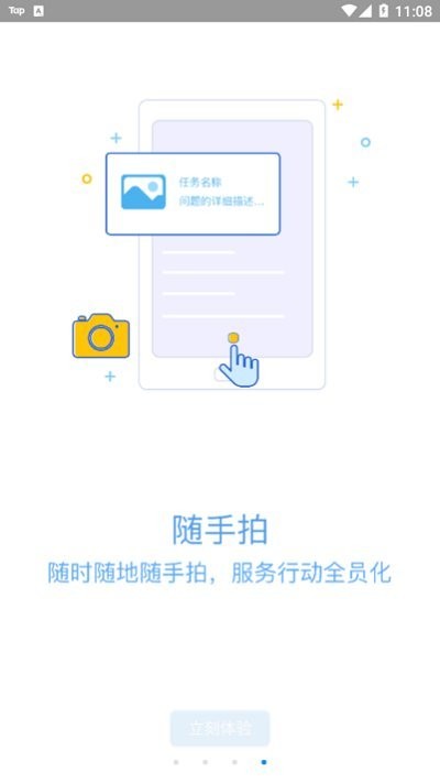 新视窗移动物管app