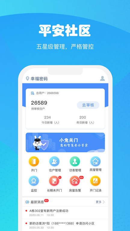 小兔关门app