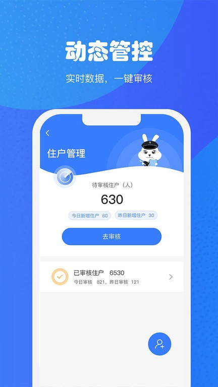 小兔关门app