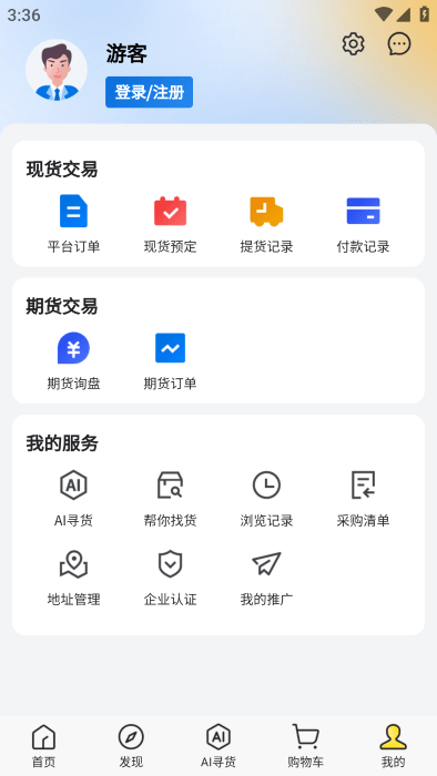 淘木网app