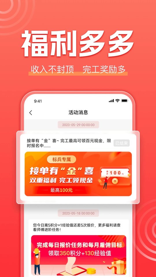 鲁班到家安装平台app(鲁班到家师傅版)