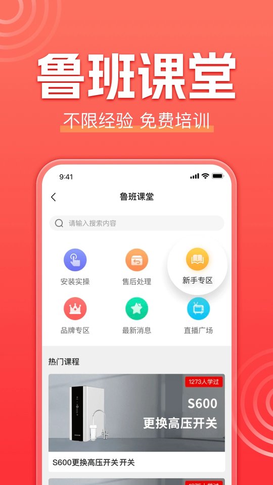 鲁班到家安装平台app(鲁班到家师傅版)