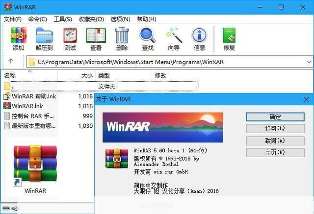 winrar最新版:WinRAR最新版发布，压缩解压更高效，游戏文件轻松管理