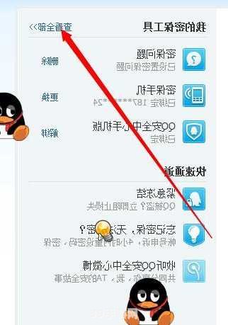 qq密保问题忘记了怎么办:忘记QQ密保问题？别慌，这里有解决方案！