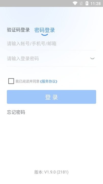 桂牧通(政)APP