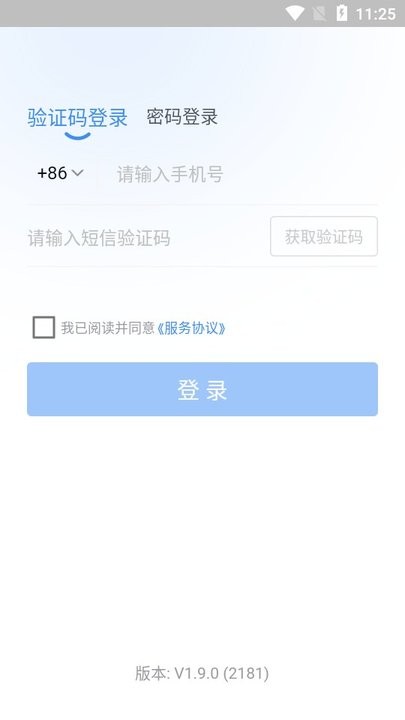 桂牧通(政)APP