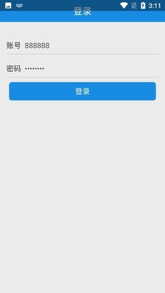 广西动监e通app