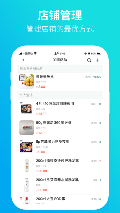 2024黔彩家零售app