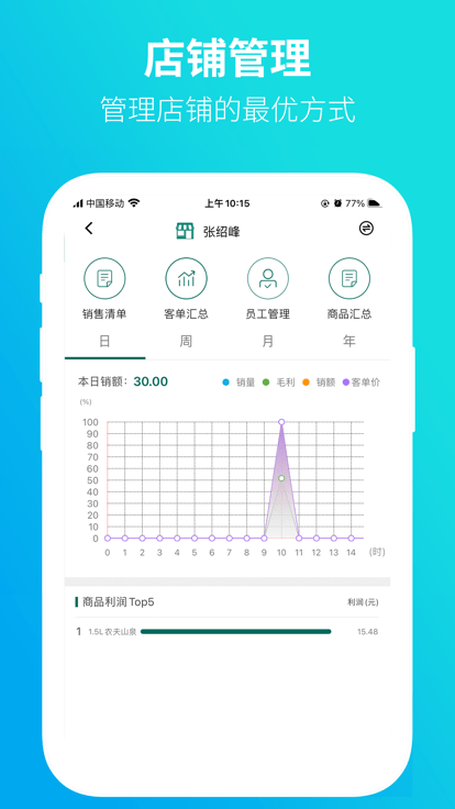 2024黔彩家零售app