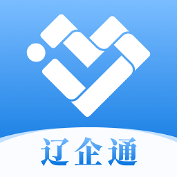 辽企通app官方版