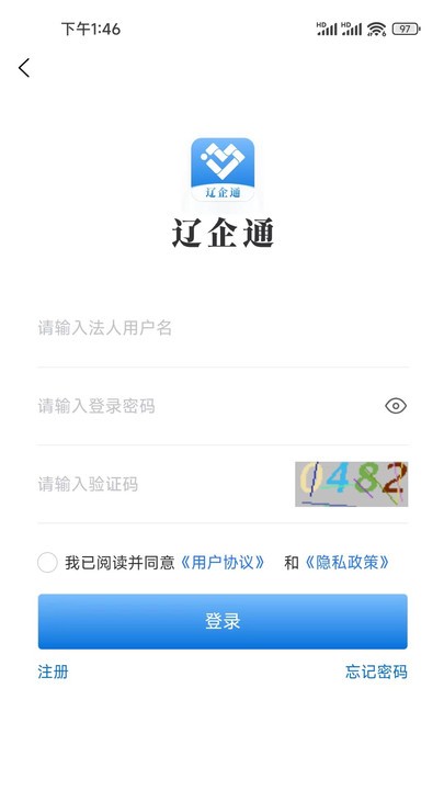 辽企通app官方版